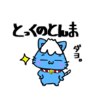 富士山猫〜フジヤマネコ〜静岡弁（個別スタンプ：19）