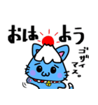 富士山猫〜フジヤマネコ〜静岡弁（個別スタンプ：39）