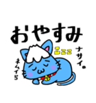 富士山猫〜フジヤマネコ〜静岡弁（個別スタンプ：40）