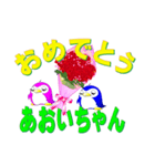 記念日+おめでとう+名前。組合わせシール（個別スタンプ：12）