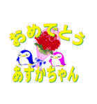 記念日+おめでとう+名前。組合わせシール（個別スタンプ：14）