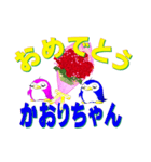 記念日+おめでとう+名前。組合わせシール（個別スタンプ：16）