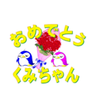 記念日+おめでとう+名前。組合わせシール（個別スタンプ：17）