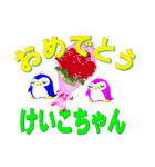 記念日+おめでとう+名前。組合わせシール（個別スタンプ：18）