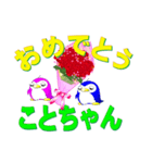 記念日+おめでとう+名前。組合わせシール（個別スタンプ：19）