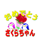 記念日+おめでとう+名前。組合わせシール（個別スタンプ：20）