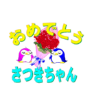 記念日+おめでとう+名前。組合わせシール（個別スタンプ：22）