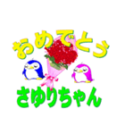 記念日+おめでとう+名前。組合わせシール（個別スタンプ：23）