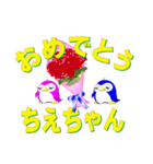 記念日+おめでとう+名前。組合わせシール（個別スタンプ：24）