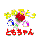 記念日+おめでとう+名前。組合わせシール（個別スタンプ：25）