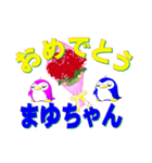 記念日+おめでとう+名前。組合わせシール（個別スタンプ：29）