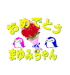 記念日+おめでとう+名前。組合わせシール（個別スタンプ：30）