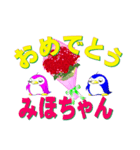 記念日+おめでとう+名前。組合わせシール（個別スタンプ：32）