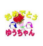 記念日+おめでとう+名前。組合わせシール（個別スタンプ：37）