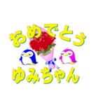 記念日+おめでとう+名前。組合わせシール（個別スタンプ：38）