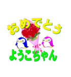 記念日+おめでとう+名前。組合わせシール（個別スタンプ：39）