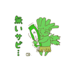 泣き虫ワサビ妖精のサビー（個別スタンプ：31）