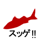 Silhouette sticker of red fish（個別スタンプ：11）