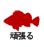 Silhouette sticker of red fish（個別スタンプ：19）