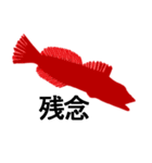 Silhouette sticker of red fish（個別スタンプ：24）