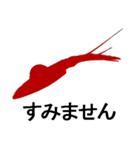 Silhouette sticker of red fish（個別スタンプ：26）