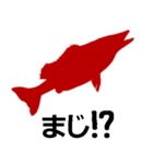 Silhouette sticker of red fish（個別スタンプ：29）