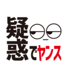 顔だけ熟語でヤンス（個別スタンプ：3）