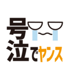 顔だけ熟語でヤンス（個別スタンプ：10）