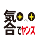 顔だけ熟語でヤンス（個別スタンプ：40）