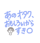 女オタが使えそうなスタンプです（個別スタンプ：2）