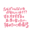 女オタが使えそうなスタンプです（個別スタンプ：4）