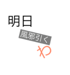 だらしねぇ言葉（個別スタンプ：3）