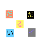 だらしねぇ言葉（個別スタンプ：4）