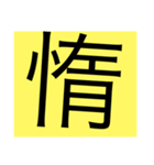 だらしねぇ言葉（個別スタンプ：6）