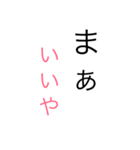 だらしねぇ言葉（個別スタンプ：7）