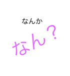 だらしねぇ言葉（個別スタンプ：8）