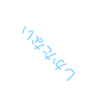だらしねぇ言葉（個別スタンプ：11）