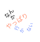 だらしねぇ言葉（個別スタンプ：15）