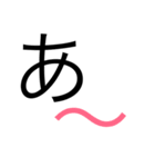 だらしねぇ言葉（個別スタンプ：16）