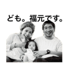Fukumoto fam.（個別スタンプ：1）