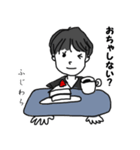 私はふじわらです（個別スタンプ：16）