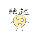 丸い日常のスタンプ（個別スタンプ：2）
