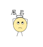 丸い日常のスタンプ（個別スタンプ：28）