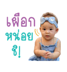 Baby Nicharin（個別スタンプ：14）