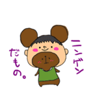 くまの（個別スタンプ：34）