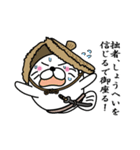 【しょうへい】あざらし侍（個別スタンプ：21）