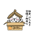 【ひろあき】あざらし侍（個別スタンプ：33）