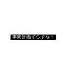 black company 2017（個別スタンプ：9）