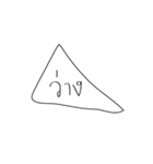 waang pa？（個別スタンプ：1）