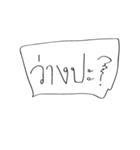 waang pa？（個別スタンプ：2）